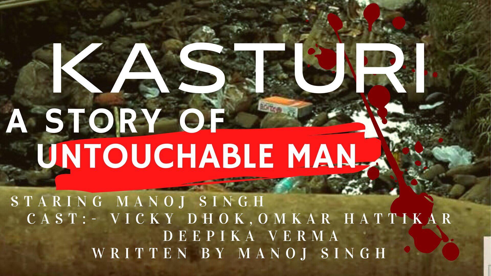 Kasturi A story of Untoucable man